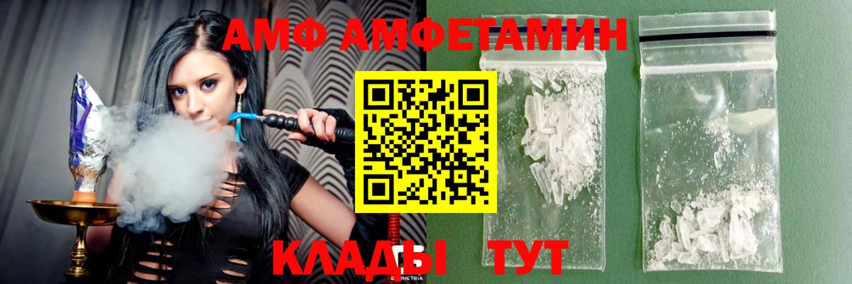 Амфетамин Розовый Новочеркасск