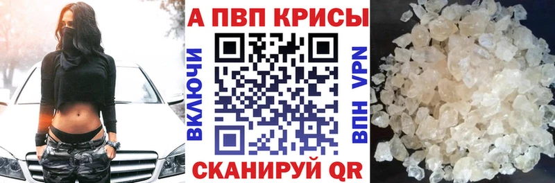 сколько стоит  Новочеркасск  APVP Crystall 