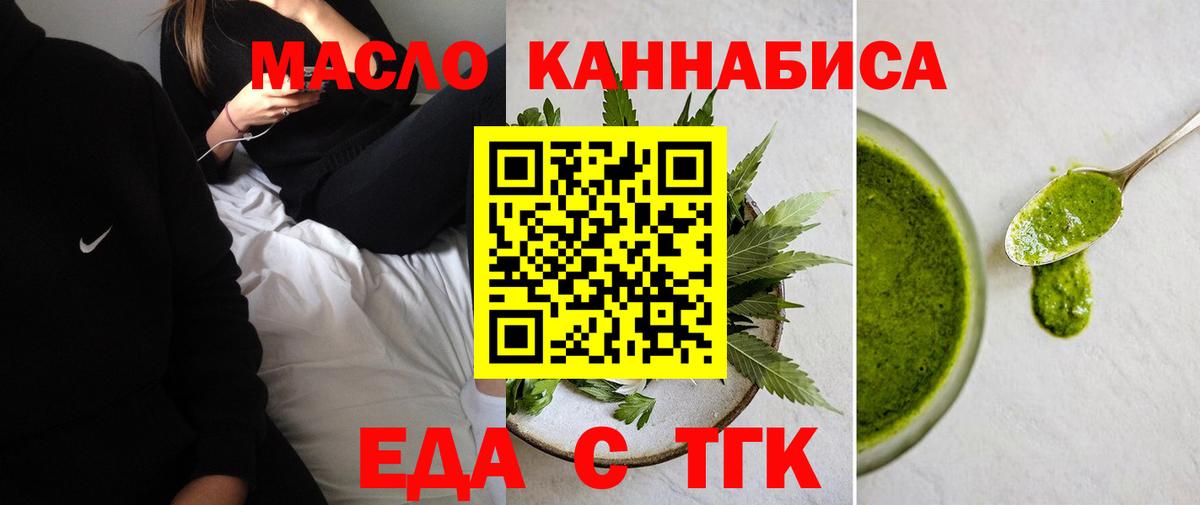 Новочеркасск  Canna-Cookies конопля  Вход с VPN 