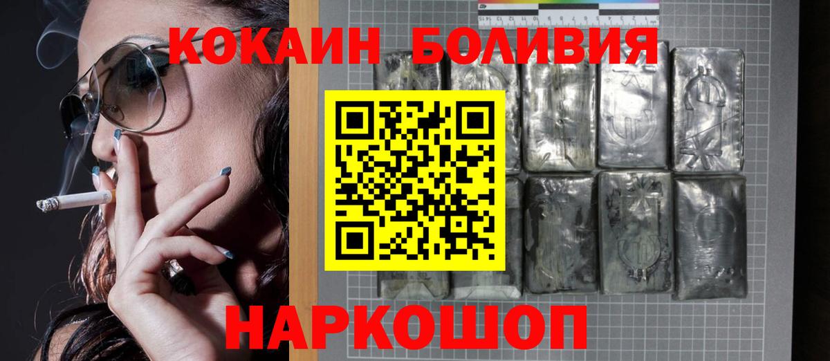 Новочеркасск  COCAIN VHQ  Вход с VPN  COCAIN FishScale 
