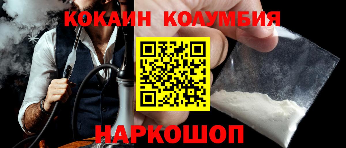 КОКАИН Боливия Новочеркасск