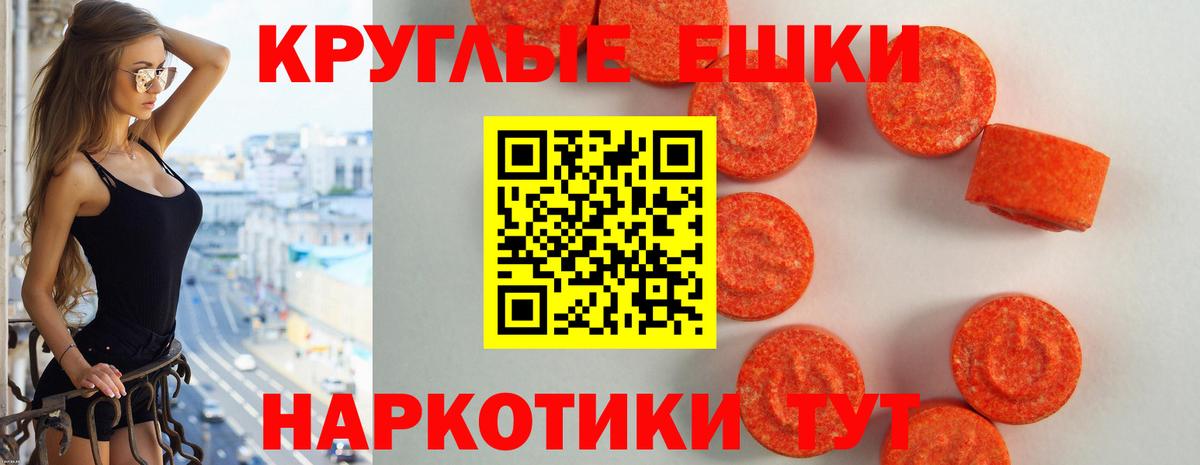 Экстази 280мг  Вход с VPN  ЭКСТАЗИ VHQ  Новочеркасск 