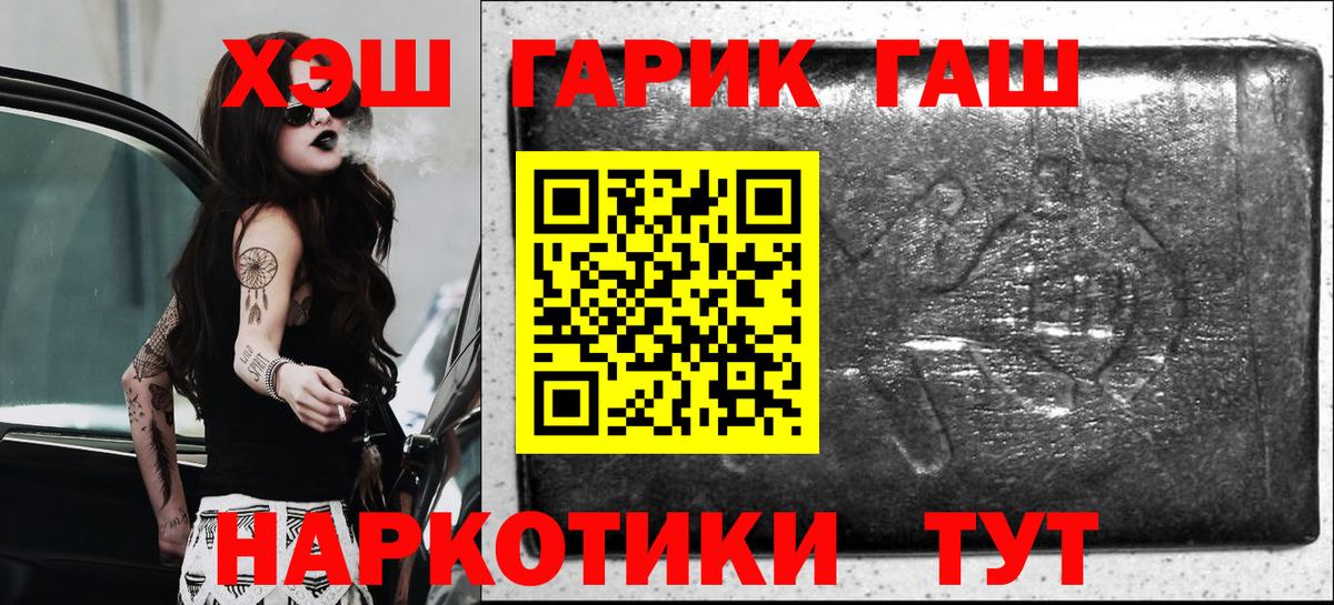 Новочеркасск  Гашиш 40% ТГК  ГАШ Изолятор  Вход с VPN 