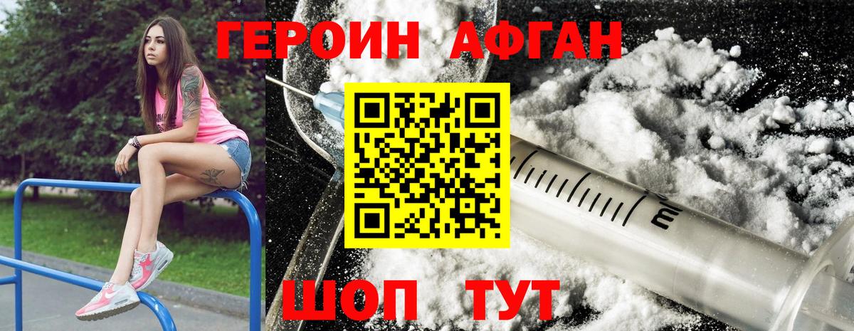 ГЕРОИН  Вход с VPN  Новочеркасск  ГЕРОИН Heroin 