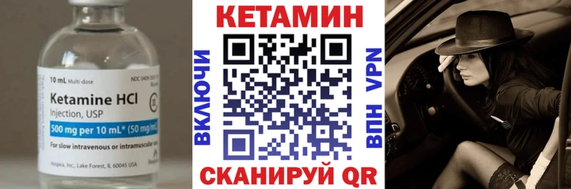 КЕТАМИН VHQ  купить  цена  OMG ссылки  Новочеркасск 