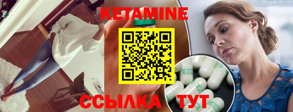 Кетамин VHQ  Вход с VPN  blacksprut ONION  КЕТАМИН ketamine  Новочеркасск 
