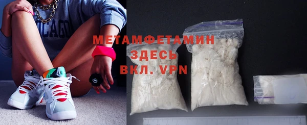 мяу мяу кристалл Кинешма