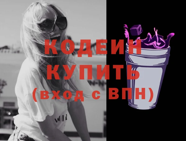 мяу мяу кристалл Кинешма