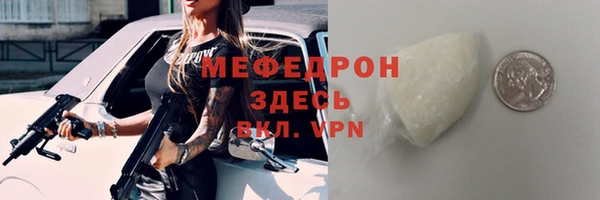 мяу мяу кристалл Кинешма