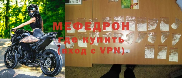 мяу мяу кристалл Кинешма