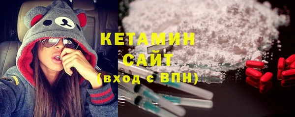 мяу мяу кристалл Кинешма