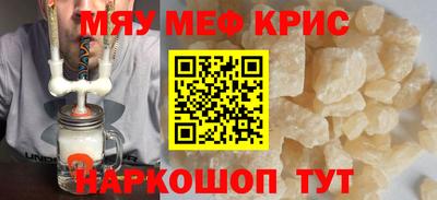 мяу мяу мука Канаш