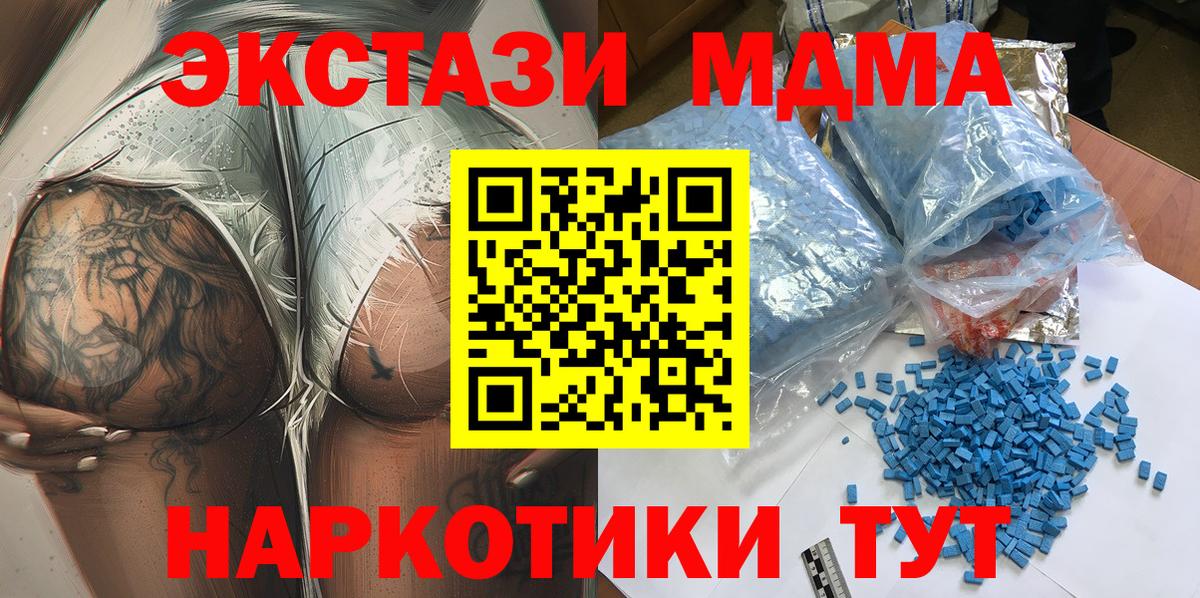 MDMA VHQ  MDMA crystal  MDMA  Новочеркасск  Вход с VPN 