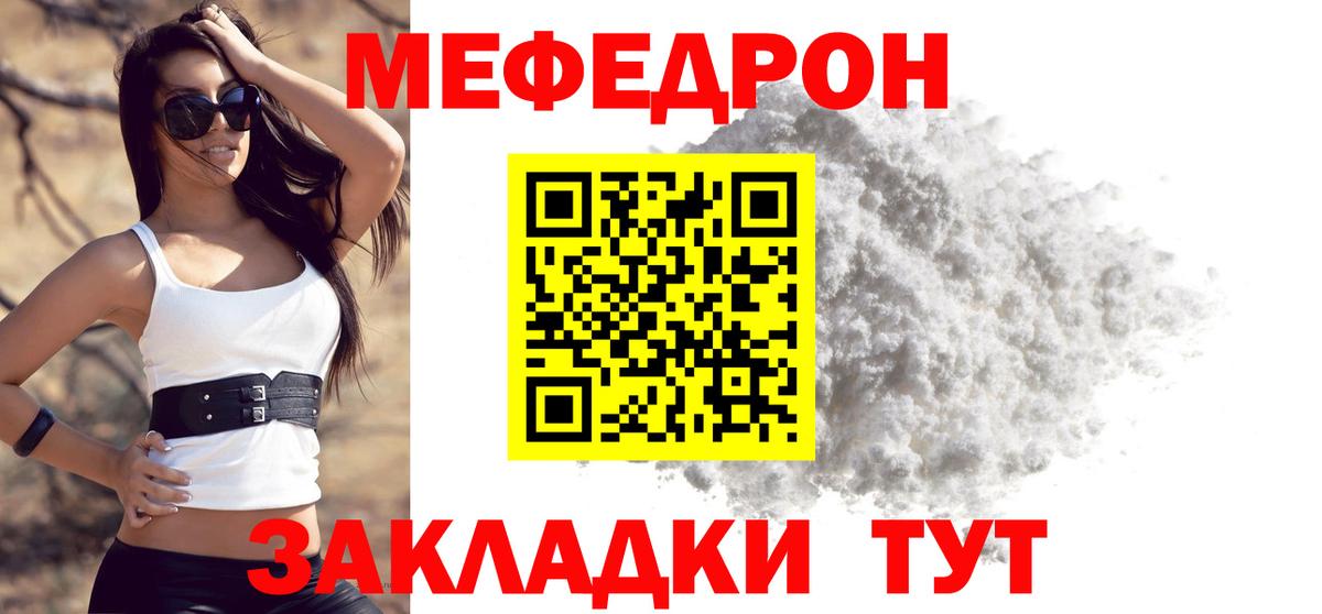 Мефедрон Новочеркасск