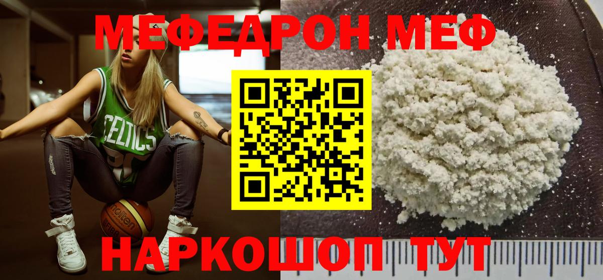 Новочеркасск  купить закладку  Вход с VPN  Мефедрон  МЕФ 4 MMC  Меф mephedrone 
