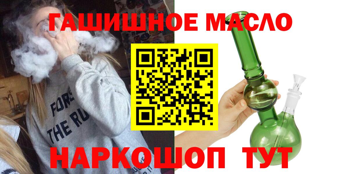 Новочеркасск  Дистиллят ТГК концентрат  Дистиллят ТГК THC oil  Вход с VPN 