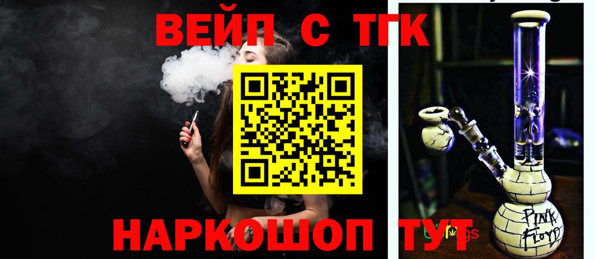ТГК концентрат Новочеркасск